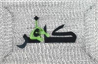 Hidayat Ullah Mirani, 8 x 12 Inch, Gouache On Wasli, Miniature Painting, AC-HUM-003